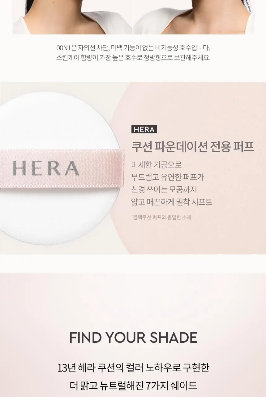 [속투명광채] 헤라 리플렉션 스킨 글로우 쿠션 15g 기획/단품 상세페이지 22